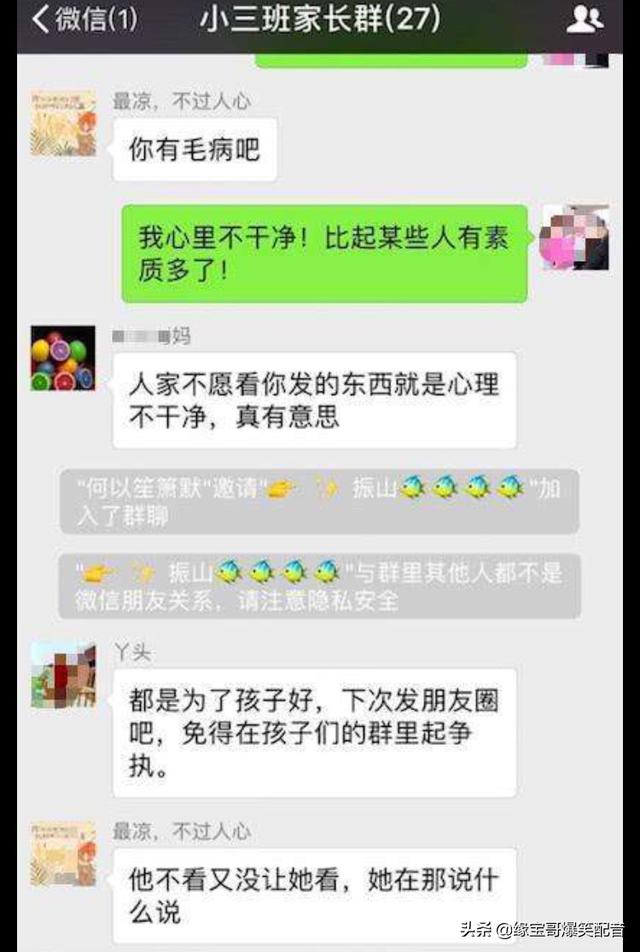 父母微信聊天段子?:对于有些家长看孩子（青春期的）微信聊天记录，你怎么看？