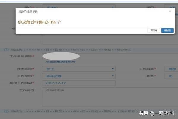 护士电子注册,护士电子注册首次注册方法？