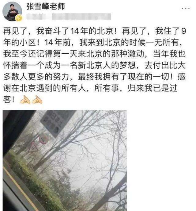 上海全国凤阁资源:只是搬了个家的考研名师张雪峰，内卷了谁的教育焦虑