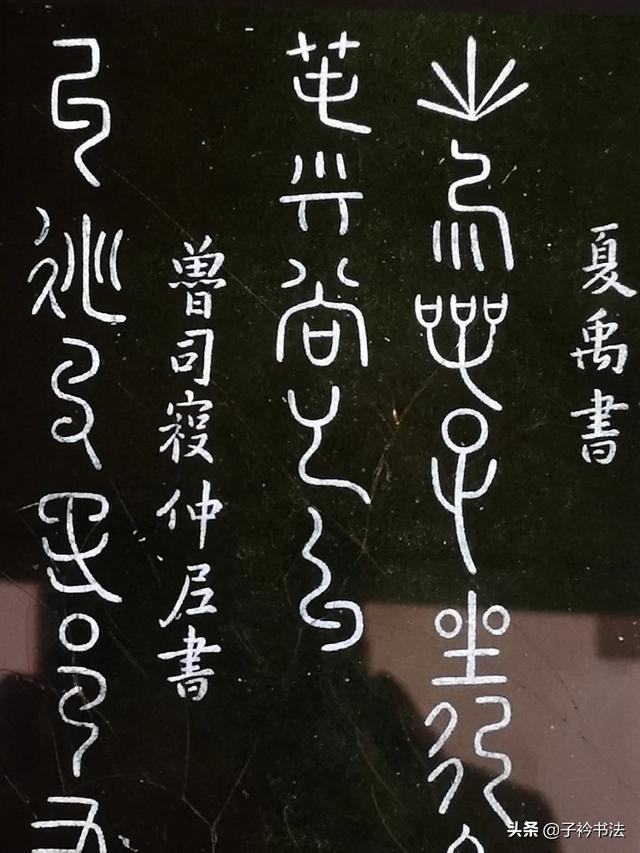 汉字始祖仓颉，怎样的历史环境下发明了汉字？汉字的发展历程是怎样的？