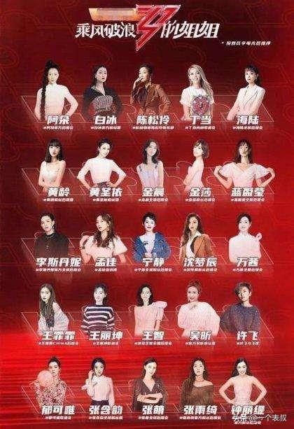 陈伟霆姐姐:为什么乘风破浪的姐姐没有杨幂呢？