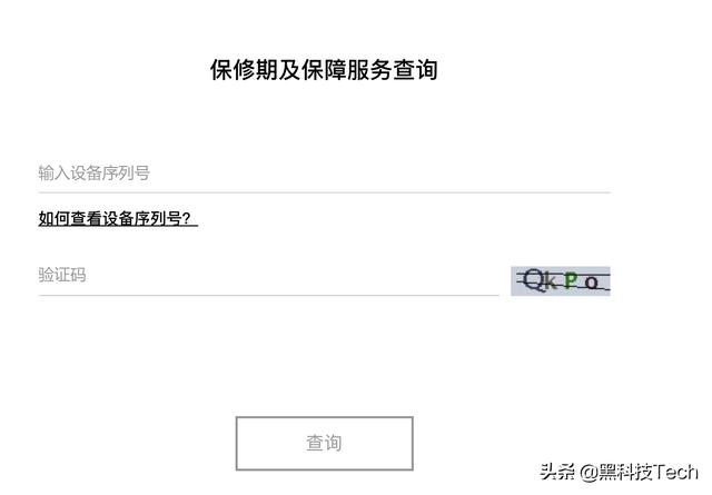 网购手机怎样辨别真伪？