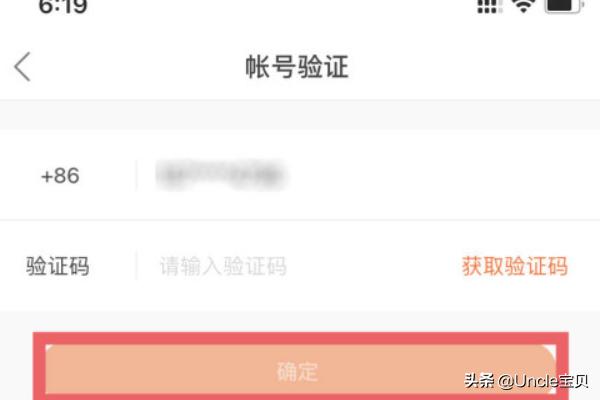 快手怎么解绑手机号,怎么解除手机号注册的快手？