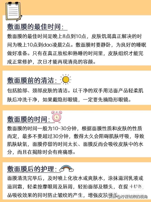 补水保湿面膜排行榜10强有哪些？