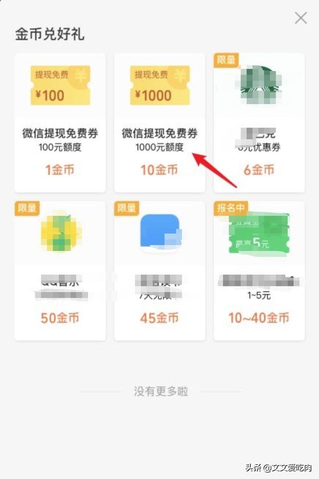 微信提现怎么免手续费，微信提现免费券怎么兑换？-第6张图片-9158手机教程网