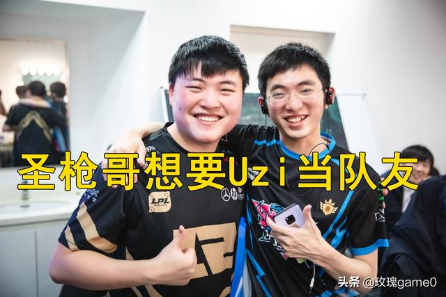 圣枪哥:圣枪哥和LNG战队闹崩了，取关三人，疑似转会RNG，怎么评价