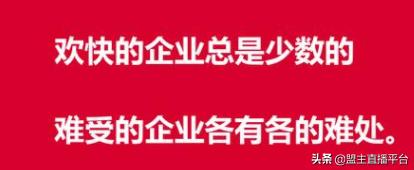 有哪些适合直播企业经营管理内容的APP(免费企业直播平台有哪些)