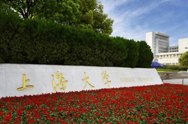 上海大学钱伟长:上海大学哪个专业高考录取分数最高？