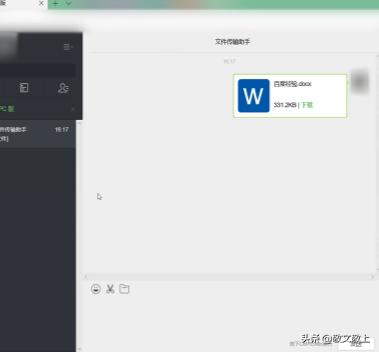 微信怎么发文件夹,微信电脑版怎么发送文件？