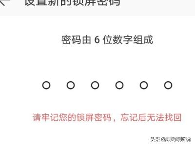 华为手机怎么修改锁屏密码,华为手机怎么修改锁屏密码？