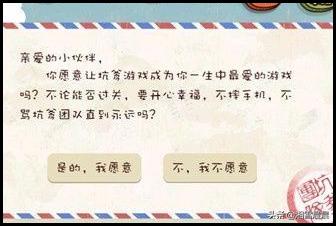 史上最牛游戏狗和骨头怎么过关啊:史上最坑爹的游戏3（全通关攻略）？ 史上最牛游戏狗和骨头攻略