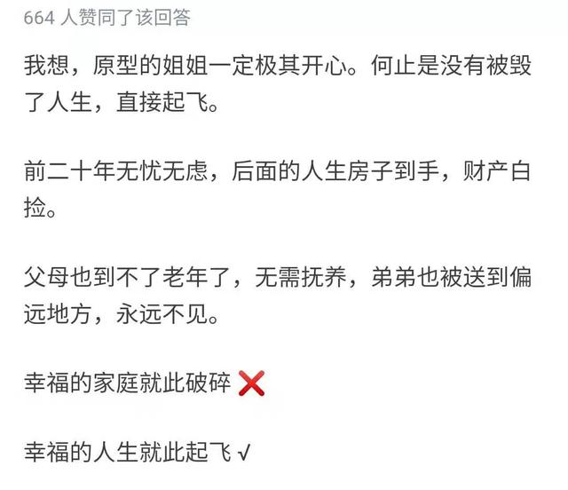 我的姐姐结局是啥:《我的姐姐》结局让人左右为难？父母去世姐姐是否必须抚养幼弟？