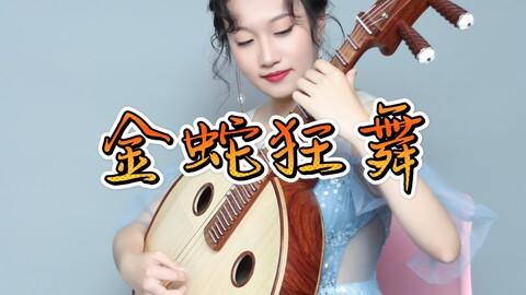 金蛇狂舞简谱:只要听到，马上联想到广东的歌曲或者乐曲是哪个？