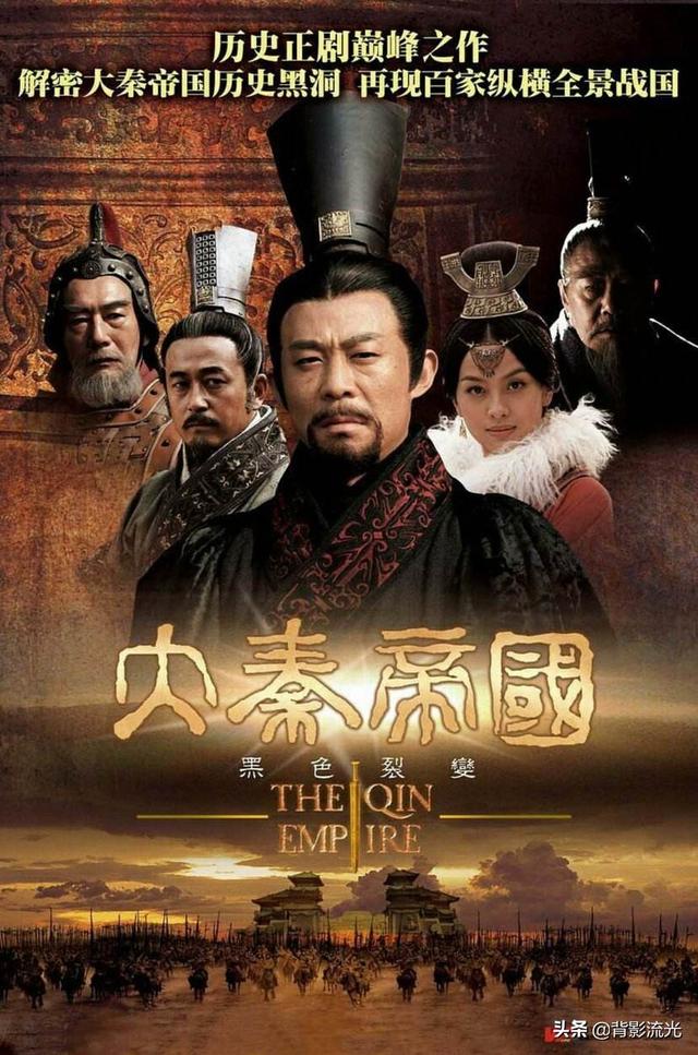 有哪些历史剧,跟历史很接近？