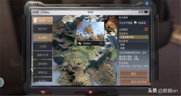 明日之后执勤点任务攻略，怎么获得执勤点？-第4张图片-9158手机教程网