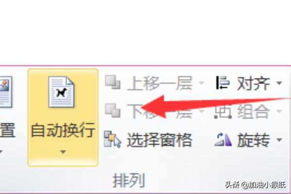 word图片移动不了word插入图片后不能移动位置怎么办