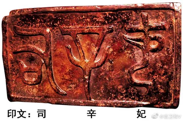 妇好是谁:「妇好」究竟是何许人也，能拥有比商王还厉害的墓葬？