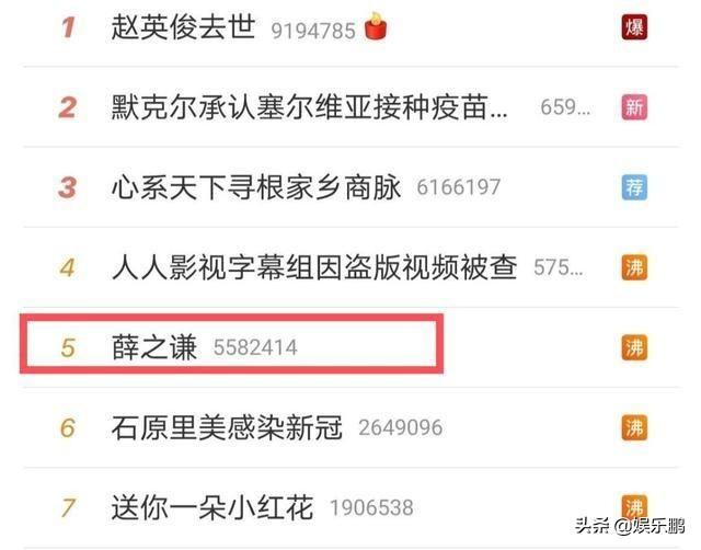 薛之谦发文悼念赵英俊:被骂上热搜的薛之谦，究竟做错了什么？