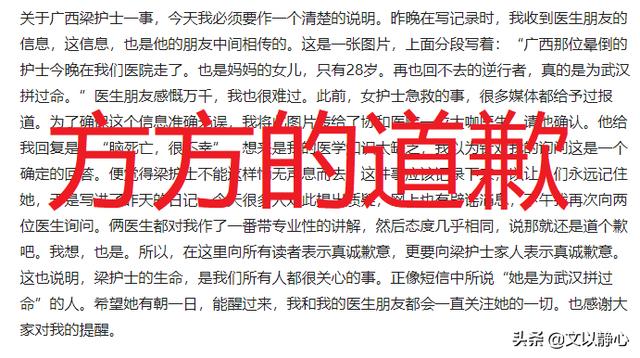 朱旭去世消息不实:方方该不该站出来为被她提前写死的梁小霞护士道歉