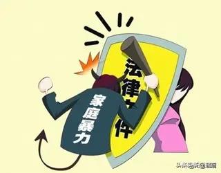 我经常被家暴,该怎么办？