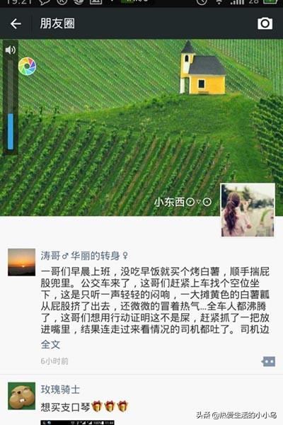 微信怎么发<a href=https://maguai.com/list/256-0-0.html target=_blank class=infotextkey>朋友圈</a>视频加文字:如何在微信中发布文字或是小视频？