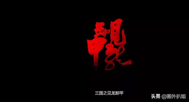 赵云是怎么死的:历史上真正的赵云是怎么样的又是怎么死的呢