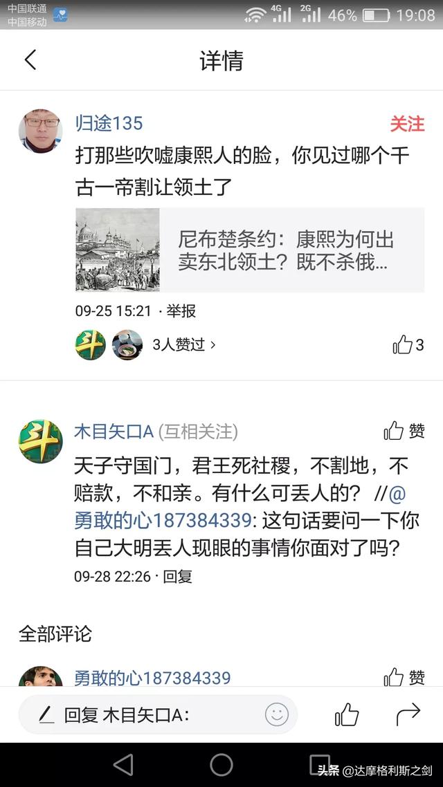 为啥有些明粉那么不讲理和偏激？