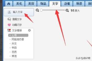 美图秀秀批量处理下载,美图秀秀如何给图片添加水印？