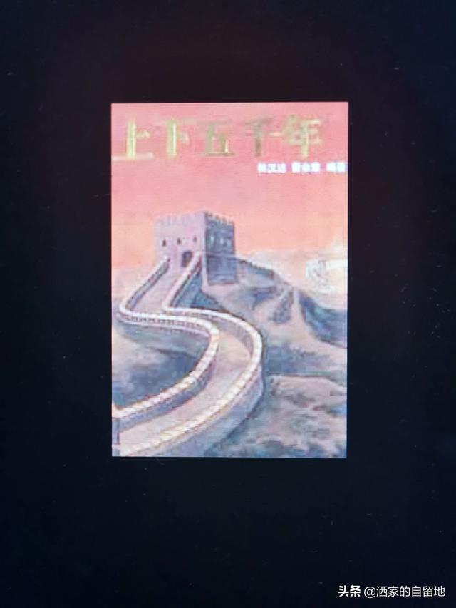 中国历史故事集，读完《林汉达历史故事集》这本书，你印象最深的是谁为什么