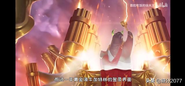 英雄联盟中海牛是一个什么样的存在？