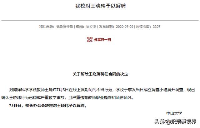 中山大学\
