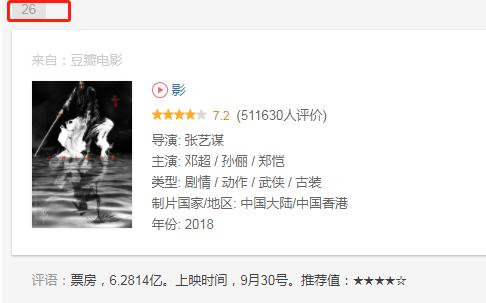 一秒钟票房:除了吴京，还有谁能扛得起13亿投资的《长津湖》？