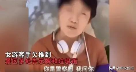 黄龙景区“手欠”大妈曲某,该被如何处理？