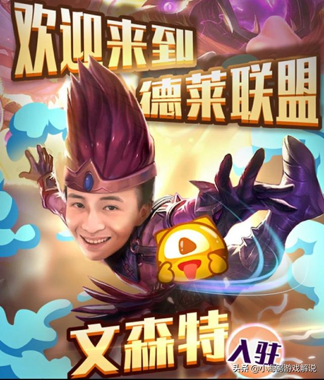 文森特虎牙首播人气达700万,最大“迪厅”开张,首秀德莱文却翻车了,你有何看法？