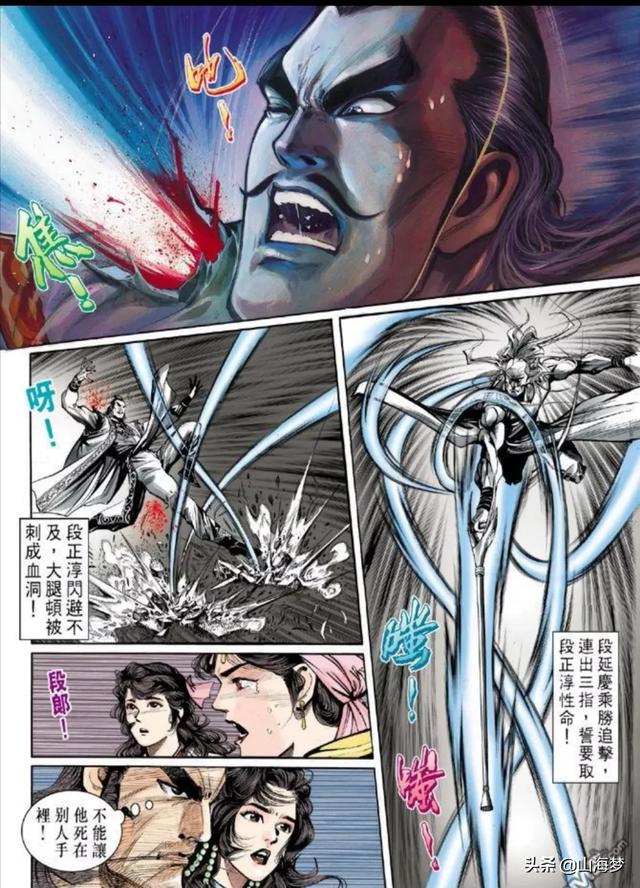 头条问答 - 一阳指,幻阴指和参合指,哪种武功最强?(9个回答)