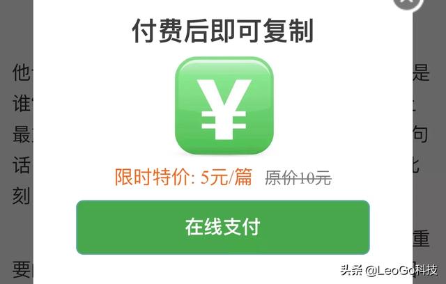 如何将网上不能复制的文档复制成WORD文档