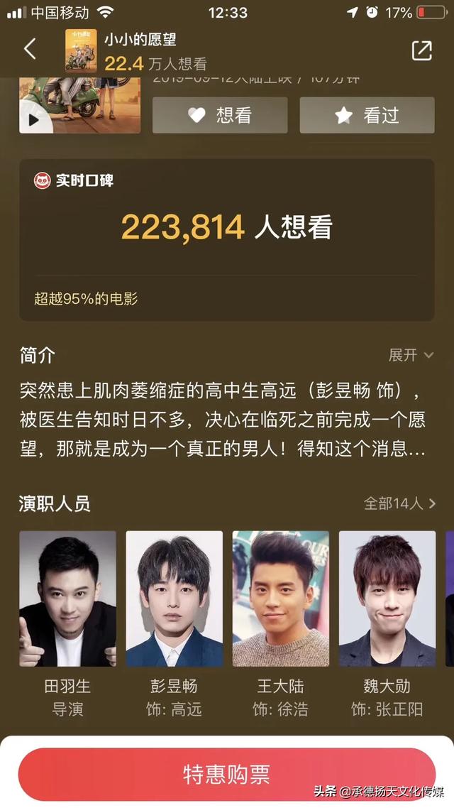 伟大的愿望改名:从撤档、改名到上映，《小小的愿望》里彭昱畅当得起男一号吗？