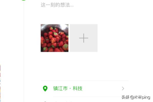 微信<a href=https://maguai.com/list/256-0-0.html target=_blank class=infotextkey><a href=https://maguai.com/list/256-0-0.html target=_blank class=infotextkey>朋友圈</a></a>怎么修改定位位置