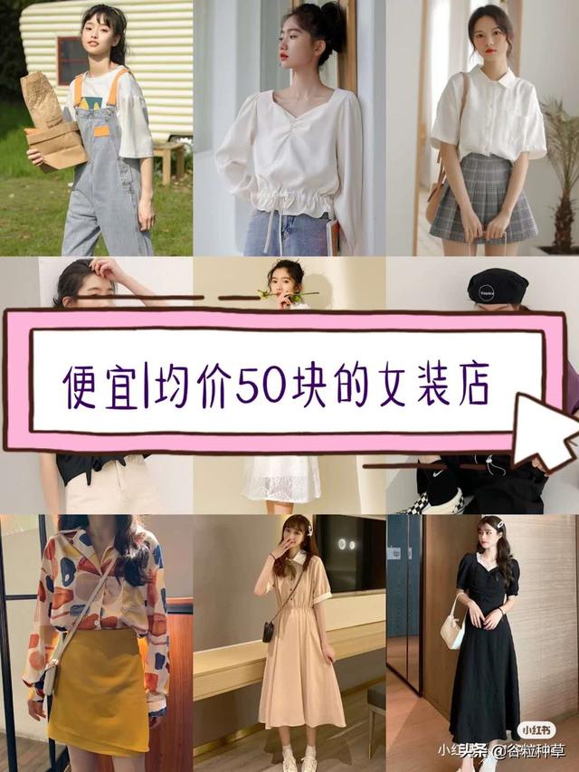 网上购物女装(网上购物女装正品)