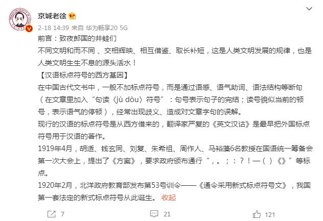 惹众怒的京城老徐是什么人<strong>徐鹏远</strong>？做了什么事？
