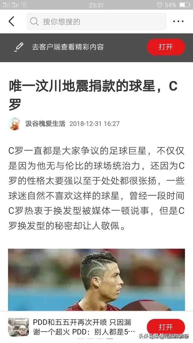 尤文力挺c罗:尤文球迷为什么那么喜欢c罗？