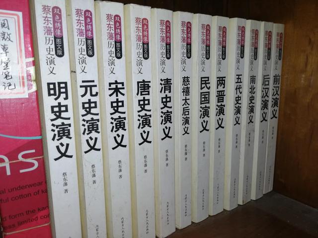 《中国历朝通俗演义》哪个版本好？