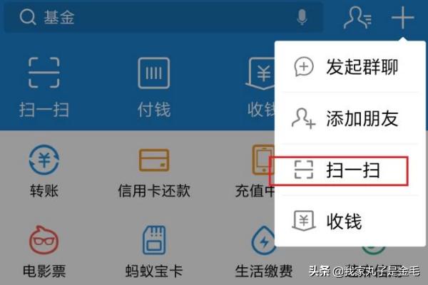 支付宝扫码红包入口:现在你们都是怎么领支付宝红包的？