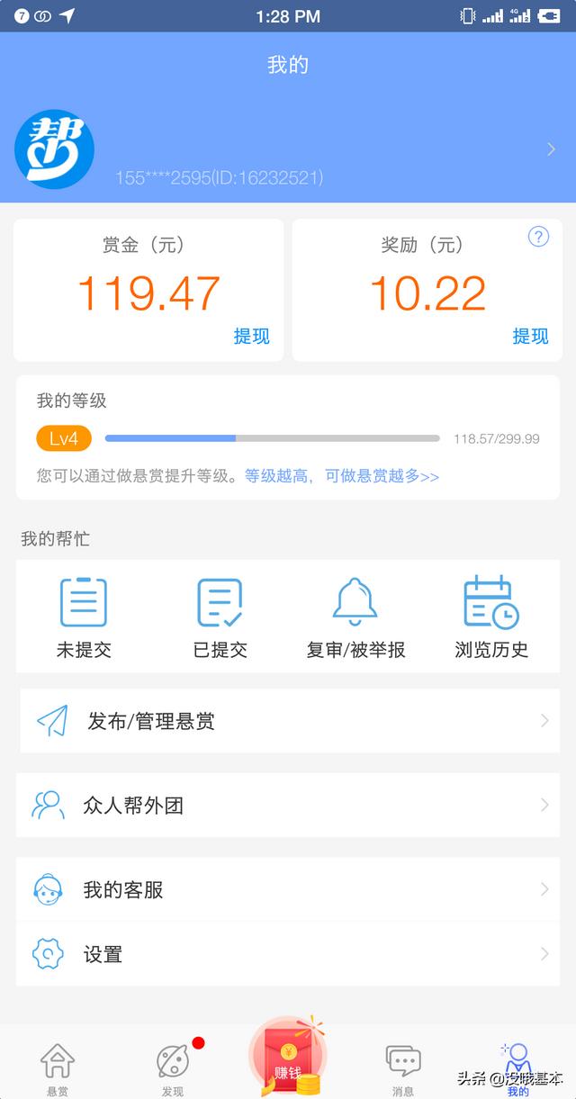 有哪些比较靠谱可以赚钱的手机APP推荐？