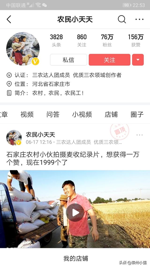 藏獒红利视频:农民如何在短视频的红利期，抓住机会？