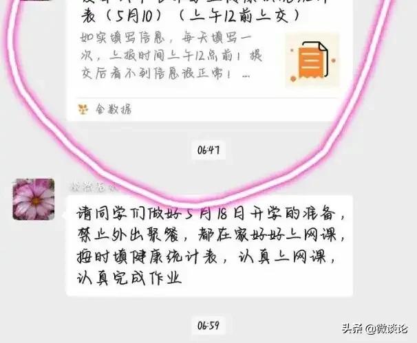 山东疫情何时开学,山东疫情开学时间