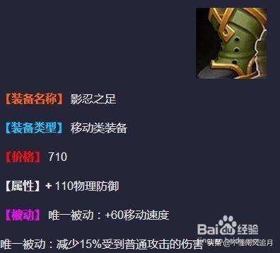 头条问答 王者荣耀猪八戒出护甲鞋 Cd鞋还是韧性鞋 7个回答