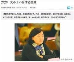 江湖篇之大佬:江湖“追杀令”对大作家方方有用吗？