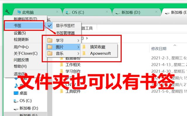 你用哪些软件和方式来提高工作效率