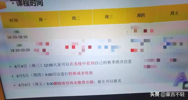 上海喝茶上课群:属于学科类培训机构，2021年9月之后能否上课